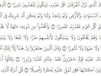 Keutamaan Surat Al-Furqan Keutamaan Surat Al-Furqan