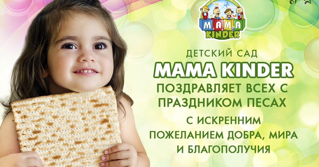 дисконт mama kinder. рекламное объявление киндер шоколад. Kinder mama. реклама kinder chocolate. Kinder mama.