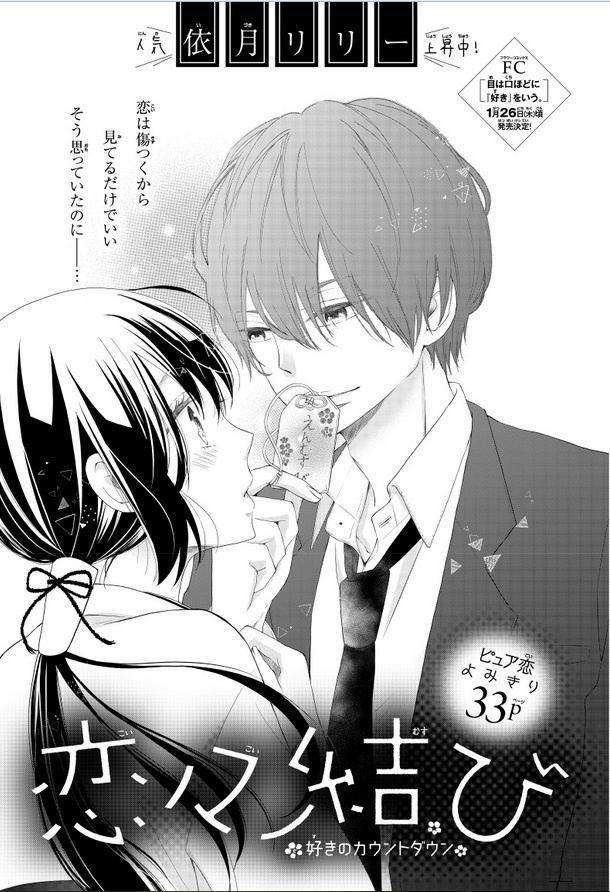 Renren Musubi Renren Musubi