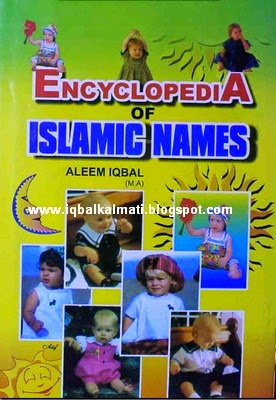Of pdf encyclopedia islam
