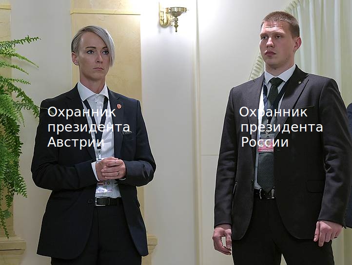 Охрана