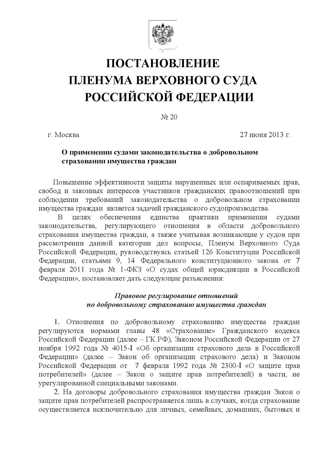 Займы в г свободном без отказа