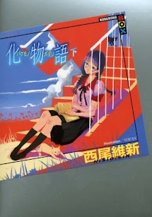 Bakemonogatari (Hạ)