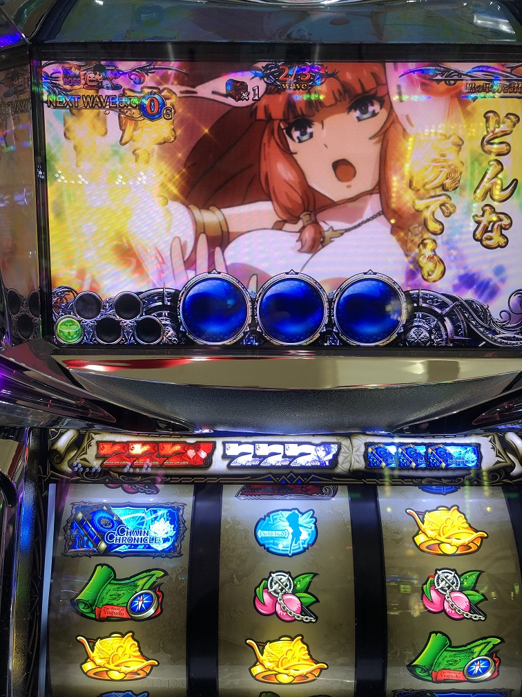 パチスロ チェインクロニクル 義勇軍quest 通常時 解説