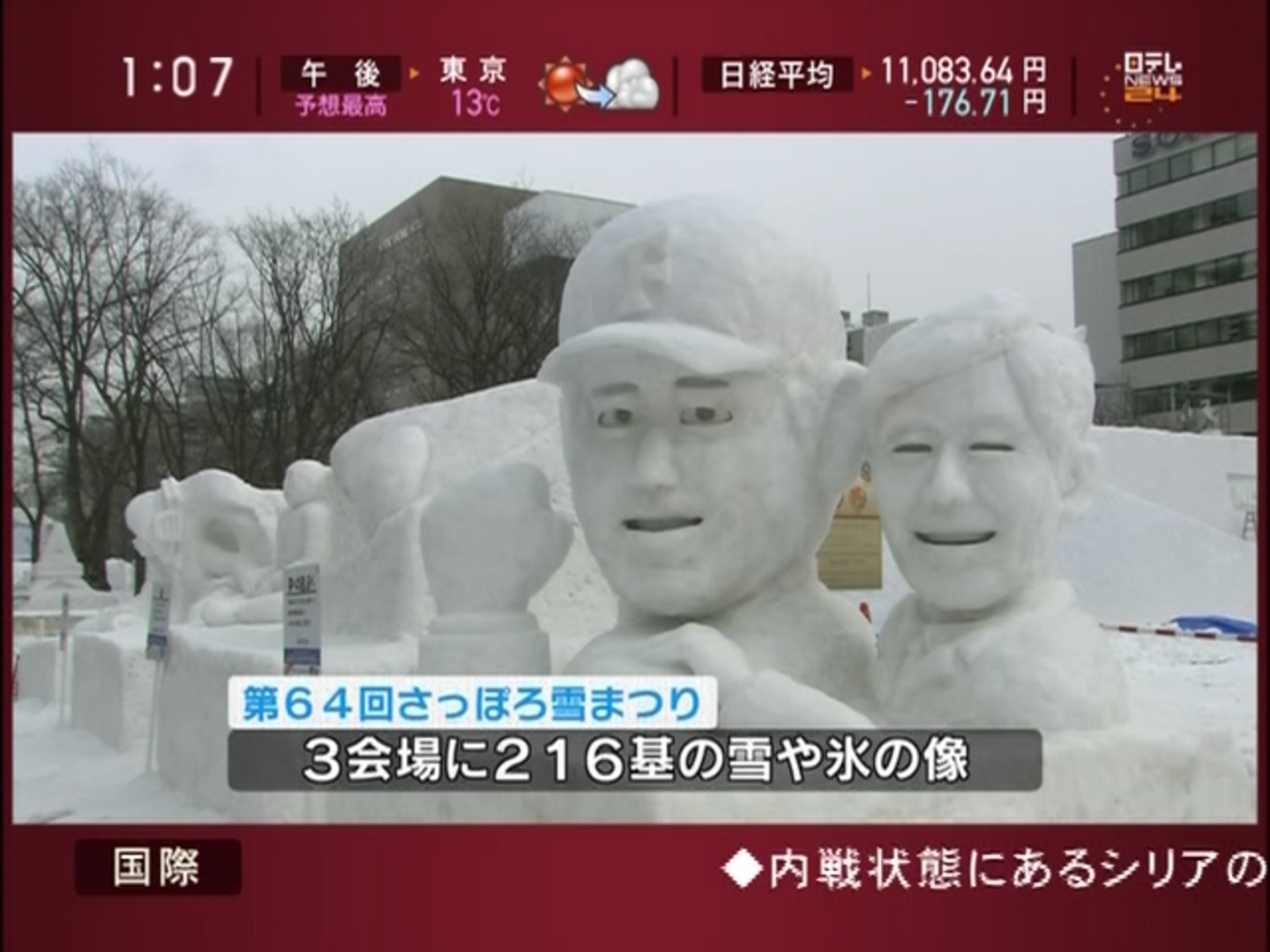 ニコ生備忘録 横山緑の雪像がテレビで微妙に映る