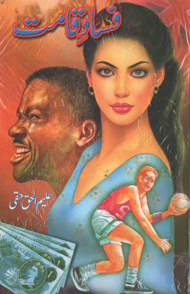 Fasad e Qamat Novel By Aleem Ul Haq Haqi in pdf | Urdu Novels