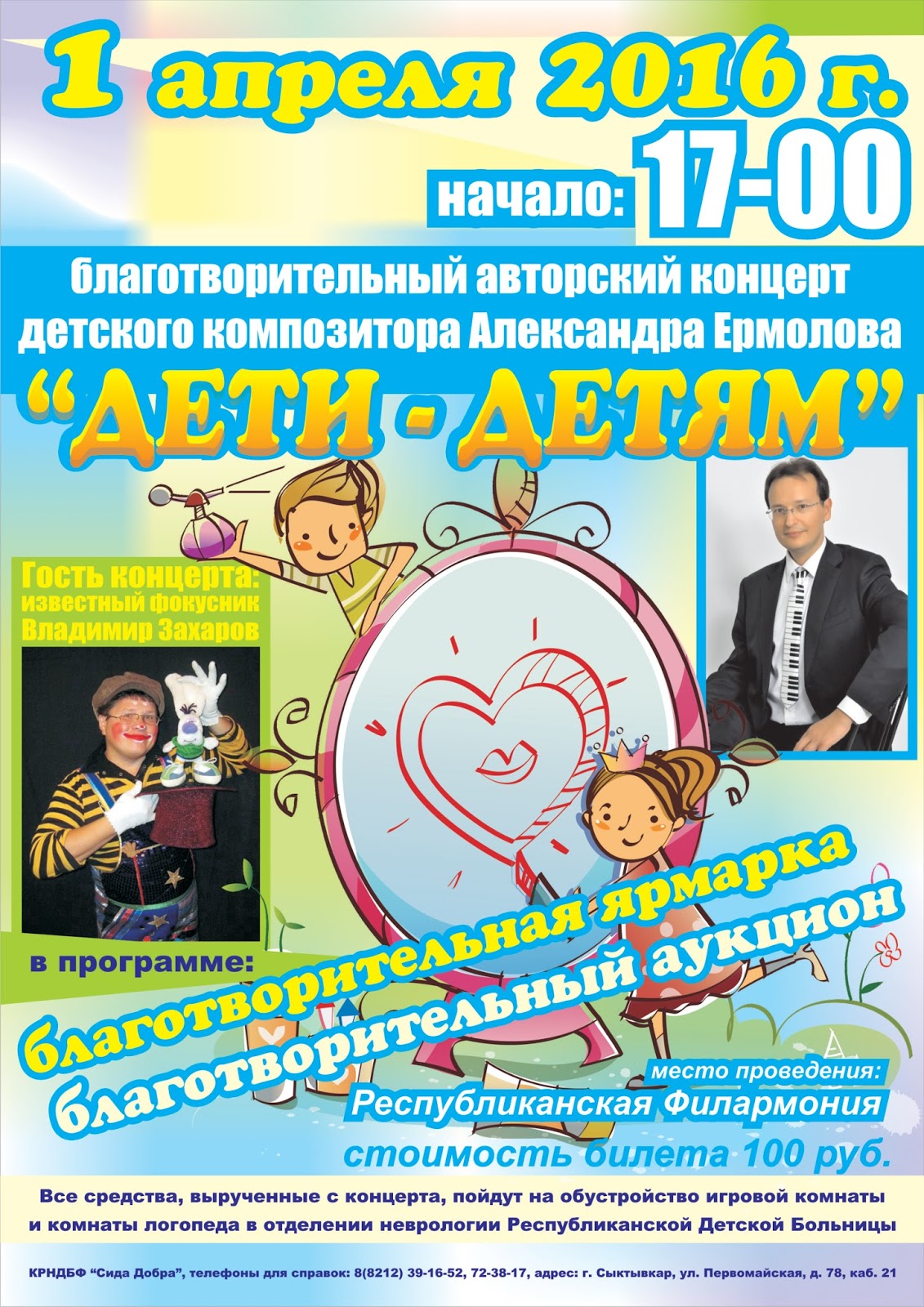 Детская стоматологические клиники в саратове