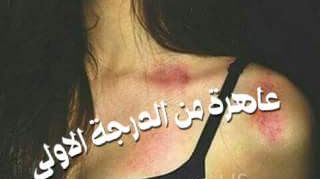 قصة عاهرة من الدرجة الاولى