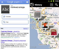 Goggles adds Russian OCR and translation