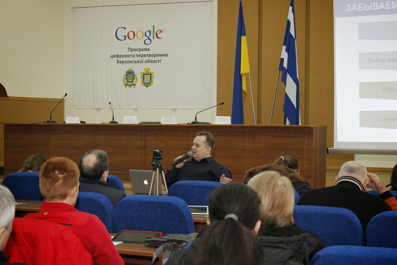 Google семинар для бизнеса в Херсоне
