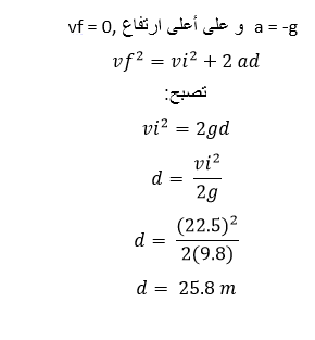 رسم مخطط لمنزل طول شرفة فيه 18in و عرضها 12in . إذا كان عرض الشرفة الحقيقي 16 in فما طولها الحقيقي ؟