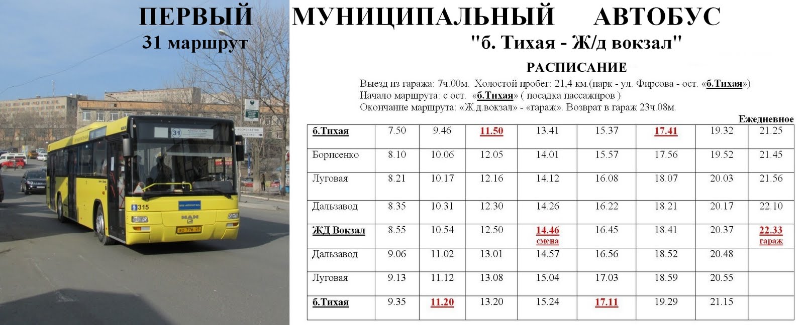 До каких ходят автобусы в москве