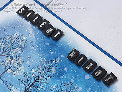 Lovely As Tree Snowy Night Satomi Wellard-Independent Stampin’Up! Demonstrator in Japan and Australia, #su, #stampinup, #cardmaking, #papercrafting, #rubberstamping, #stampinuponlineorder, #craftonlinestore, #papercrafting,   #スタンピン　#スタンピンアップ　#スタンピンアップ公認デモンストレーター　#ウェラード里美　#手作りカード　#スタンプ　#カードメーキング　#ペーパークラフト　#スクラップブッキング　#ハンドメイド　#オンラインクラス　#スタンピンアップオンラインオーダー、＃ライブリーアズツリー　＃クリスマスカード