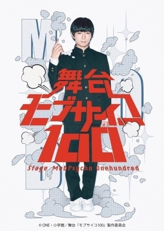 Phim Cậu Bé Siêu Năng Lực Tập 11 - Mob Psycho 100 (2018) [Hd-Vietsub]