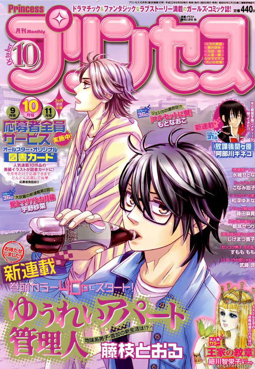Yuurei Apato Kanrinin Vol 1 Chapter 1 Mangahasu Yuurei Apato Kanrinin Vol 1 Chapter 1 Mangahasu