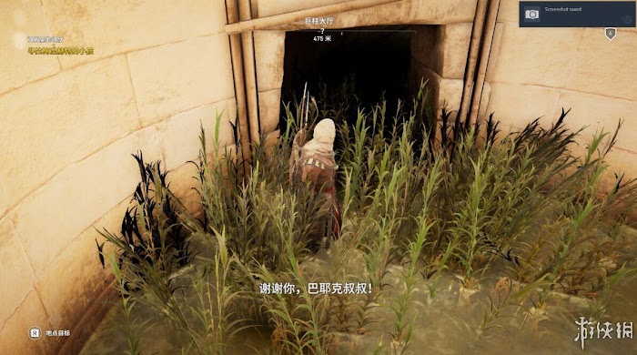 刺客教條 起源 (Assassin's Creed Origins) 遊戲圖文攻略