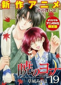 Akatsuki no Yona OVA Todos os Episódios Online, Akatsuki no Yona OVA Online, Assistir Akatsuki no Yona OVA, Akatsuki no Yona OVA Download, Akatsuki no Yona OVA Anime Online, Akatsuki no Yona OVA Anime, Akatsuki no Yona OVA Online, Todos os Episódios de Akatsuki no Yona OVA, Akatsuki no Yona OVA Todos os Episódios Online, Akatsuki no Yona OVA Primeira Temporada, Animes Onlines, Baixar, Download, Dublado, Grátis, Epi Akatsuki no Yona OVA Todos os Episódios Online, Akatsuki no Yona OVA Online, Assistir Akatsuki no Yona OVA, Akatsuki no Yona OVA Download, Akatsuki no Yona OVA Anime Online, Akatsuki no Yona OVA Anime, Akatsuki no Yona OVA Online, Todos os Episódios de Akatsuki no Yona OVA, Akatsuki no Yona OVA Todos os Episódios Online, Akatsuki no Yona OVA Primeira Temporada, Animes Onlines, Baixar, Download, Dublado, Grátis, Epi