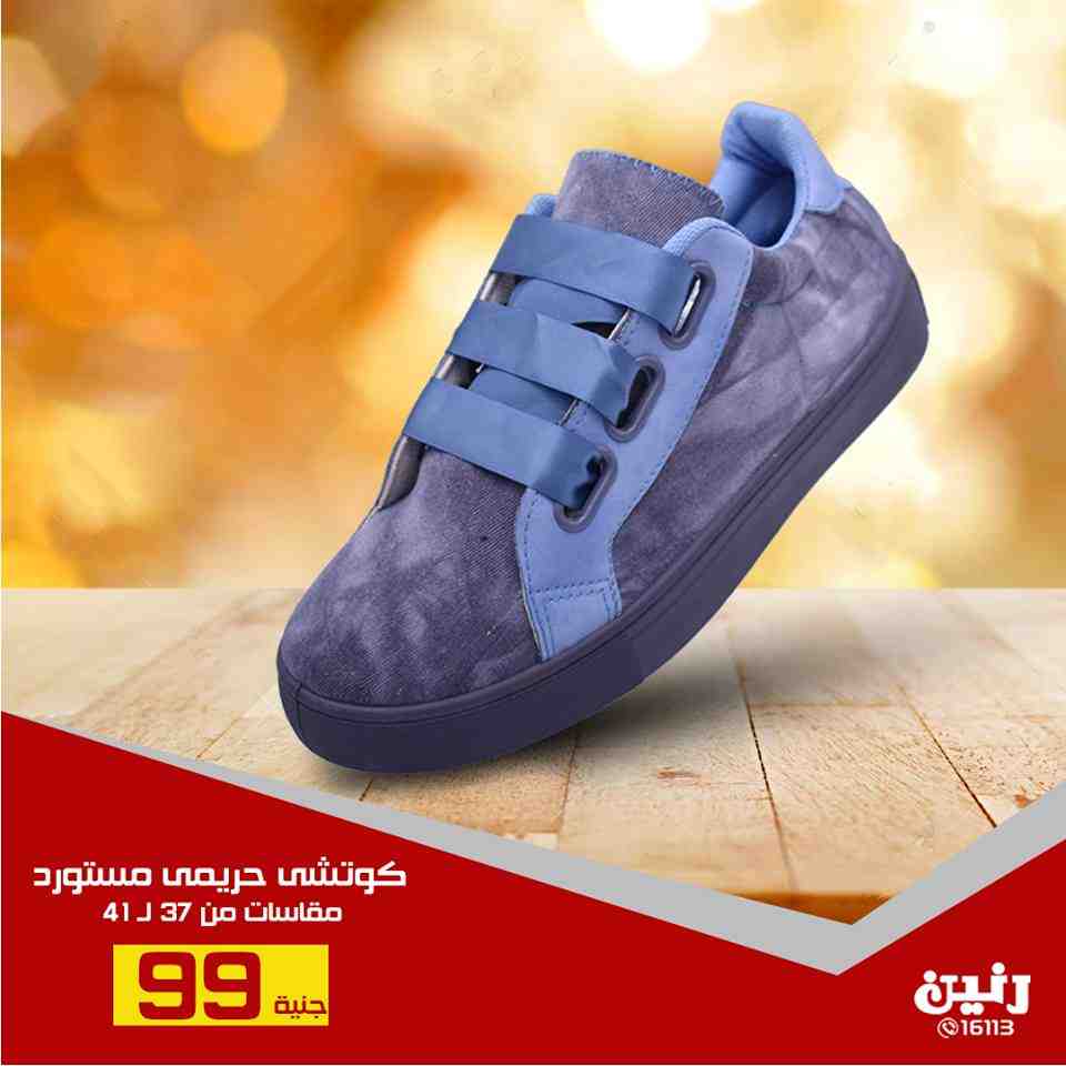 عروض رنين الاثنين والثلاثاء 20 و 21 اغسطس 2018 شنط المدارس والاحذية جميع الفروع
