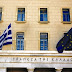 Τράπεζα της Ελλάδος: Αύξηση των καταθέσεων νοικοκυριών και επιχειρήσεων τον Ιούνιο