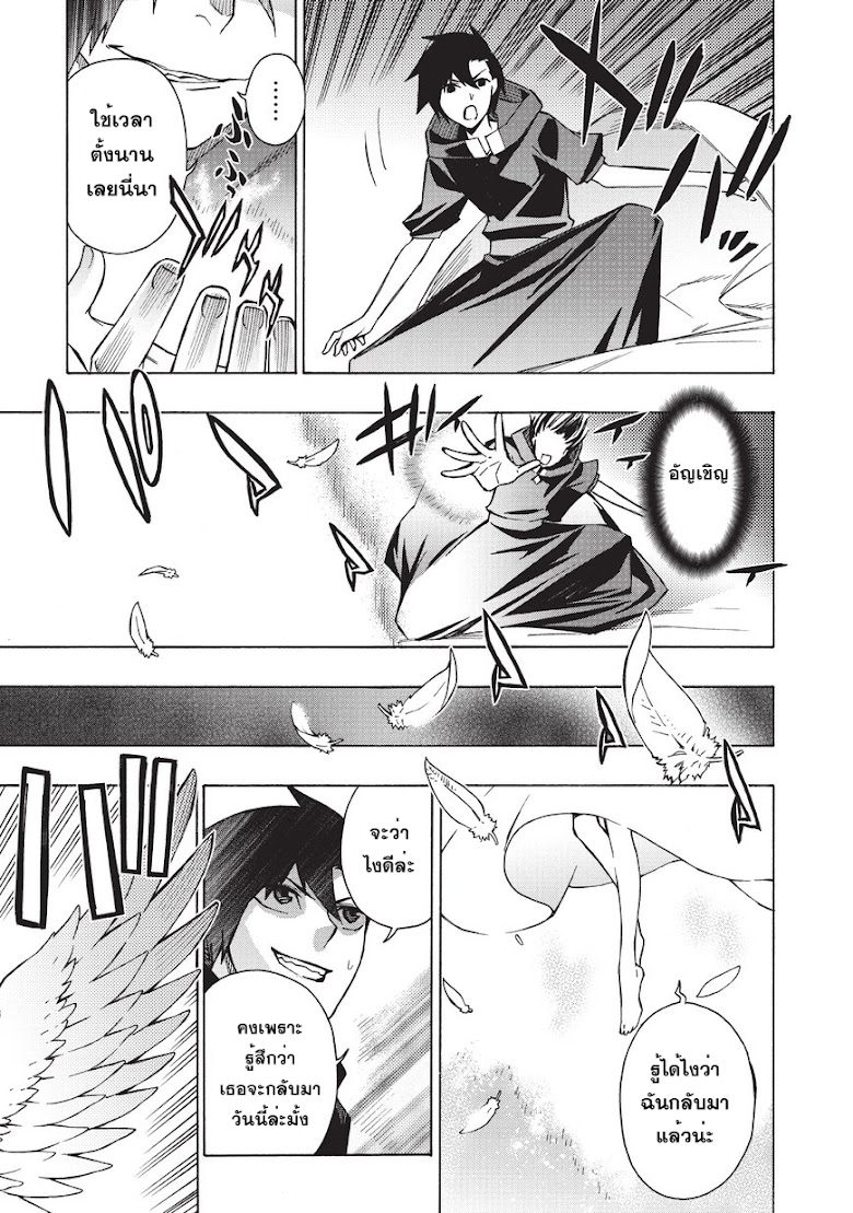 Kuro no Shoukanshi - หน้า 15