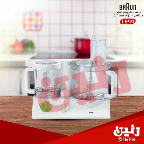 عروض رنين عروض رنين