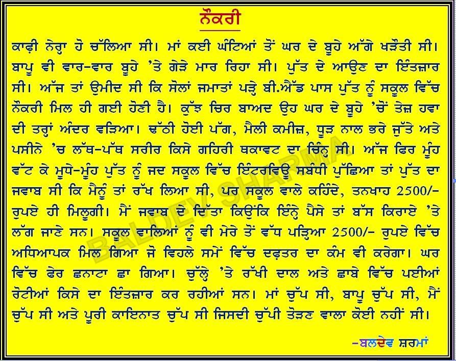Punjabi Poems Quotes And Short Stories sukhmani-sahib-meaning-in-punjabi-astpadi-4-line-by-line