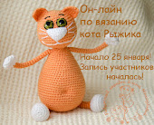 Совместное вязание котика))