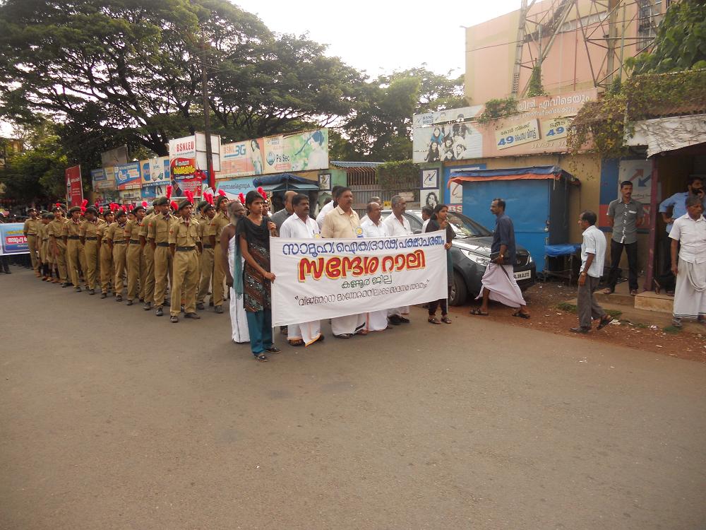 GVHSS(Sports)Kannur Gallery