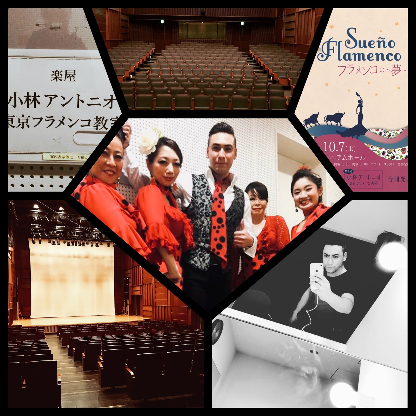 小林アントニオ東京フラメンコアカデミー教室 ブログ 日本で唯一ジプシーの血を受け継ぐスペイン人男性フラメンコダンサー 10月 17