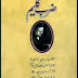 Zarb-e-Kaleem  By Allama Muhammad Iqbal Book Free