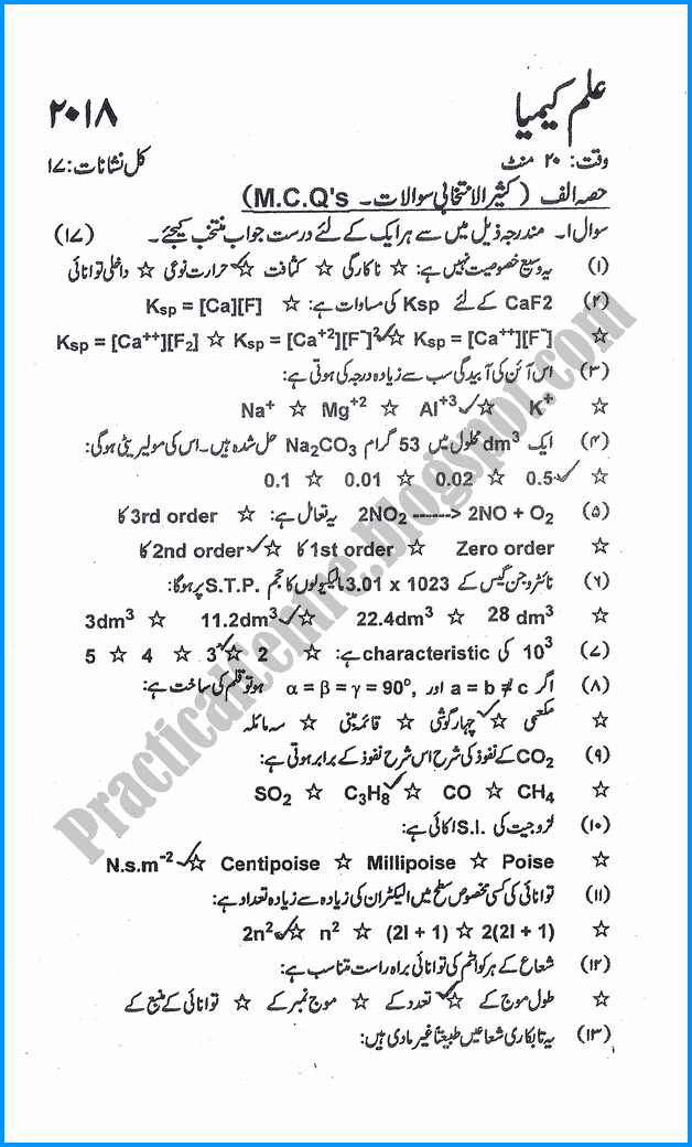 xi-chemistry-urdu-five-year-paper-2018
