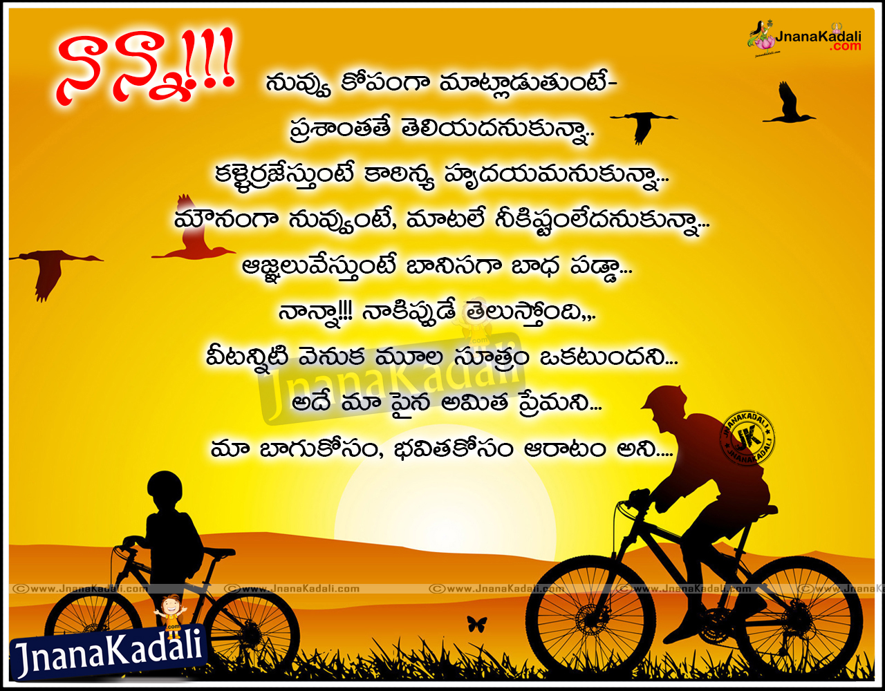Wonderfull Father meaning with Quotations in Telugu with father hd  wallpapers | JNANA  |Telugu Quotes|English quotes|Hindi quotes|Tamil  quotes|Dharmasandehalu|