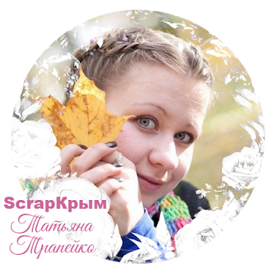 ScrapКрым