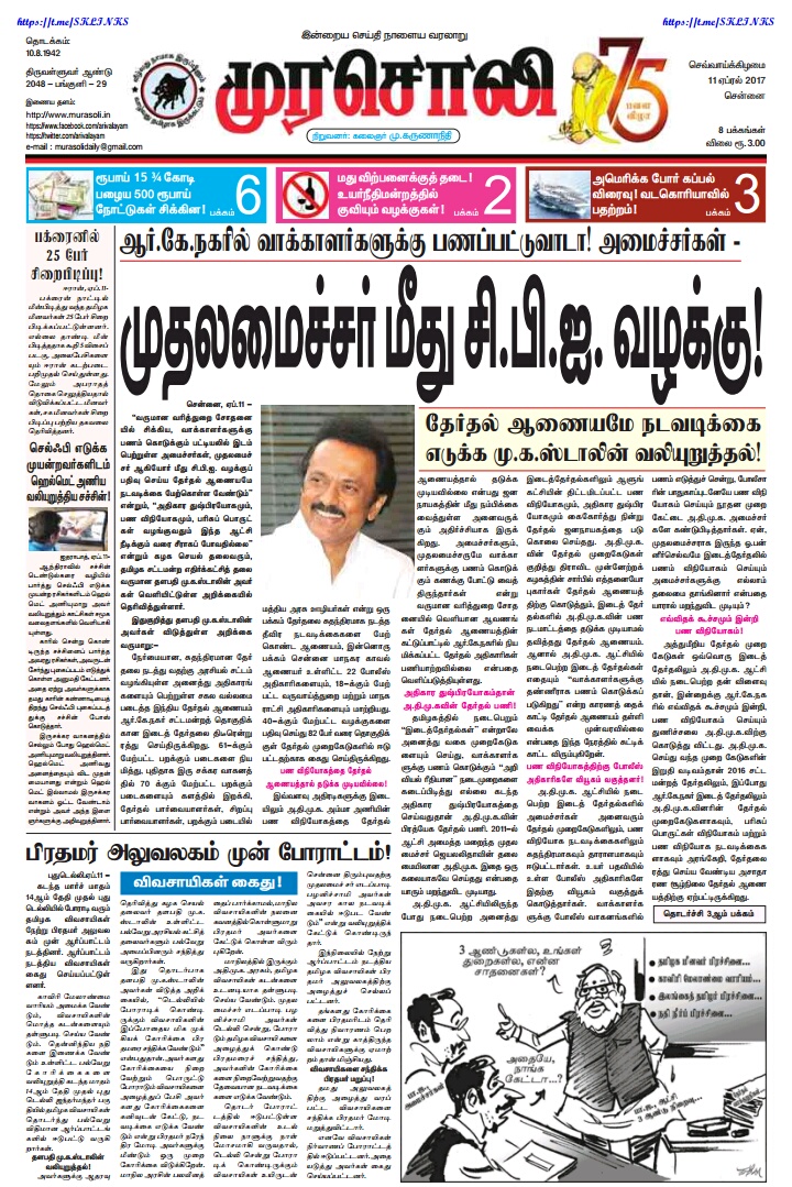 the hindu tamil news paper pdf free the hindu tamil news paper pdf free