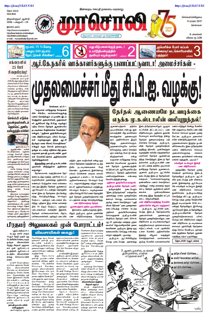 the hindu tamil news paper pdf free