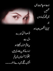 poetry urdu sad sms wallpapers shayari awesome romantic lovely friend chhup jalwa kar tak kahan gari outclass ghazals calendar