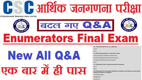 Economic Survey Enumerators Final Exam All Q&A