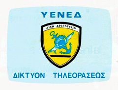 Ήταν μια φορά η μικρή οθόνη 1996