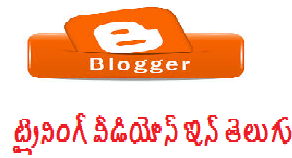 Blogger Training videos in telugu