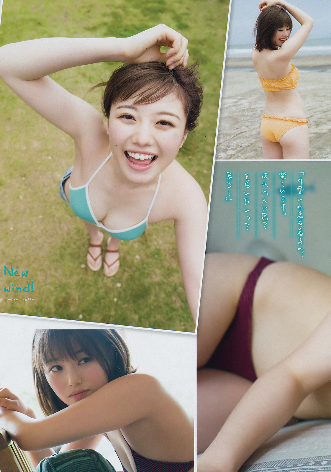 Honoka Hagita 萩田帆風, Young Magazine 2019 No.32 (ヤングマガジン 2019年32号)