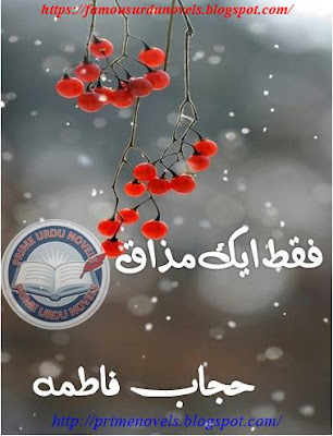 Faqat ek mazaq novel pdf by Hijab Fatima Complete