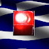 Ο λογαριασμός που θα καθορίσει την τύχη της Ελλάδας!!!