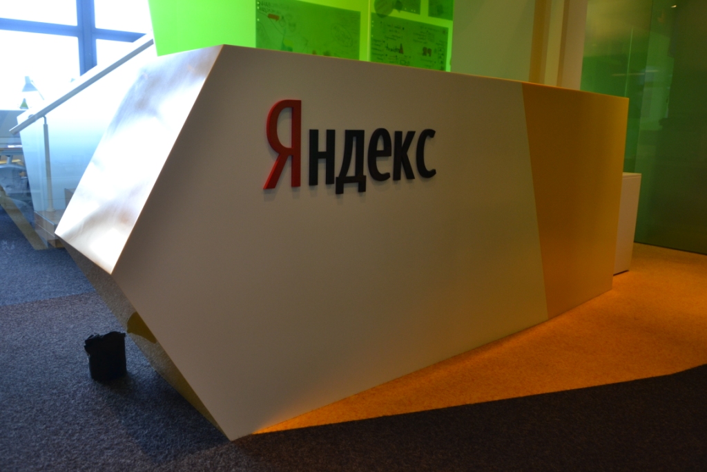 Магазин Офиса Яндекс