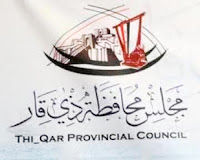 مجلس ذي قار يمنع المدرسين على الملاك الدائم من التدريس في المدارس الاهلية