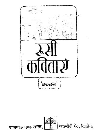 Hindi Pdf Books Free Download Hindi Pdf Books Free Download
