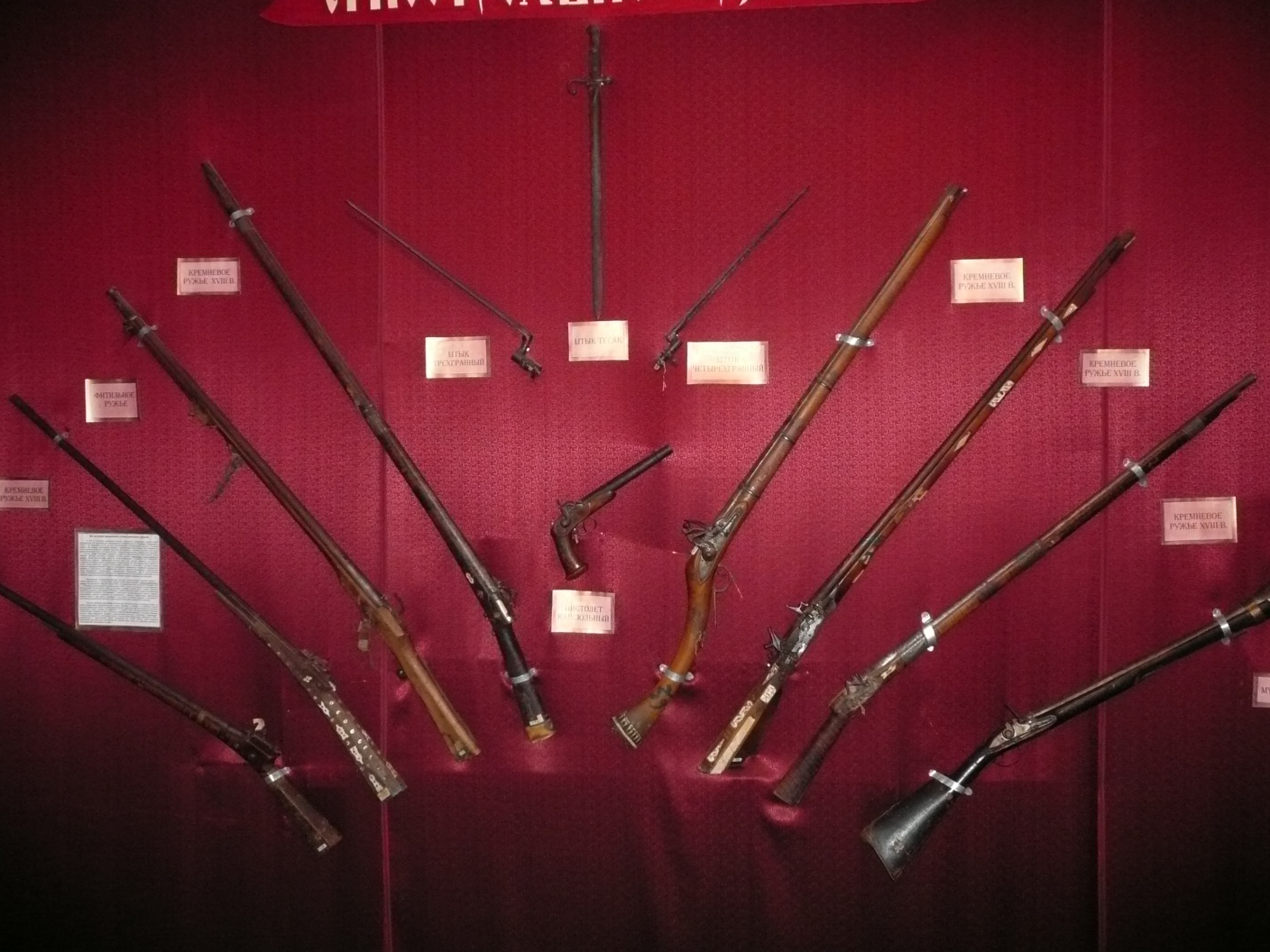 Музеи в ельце