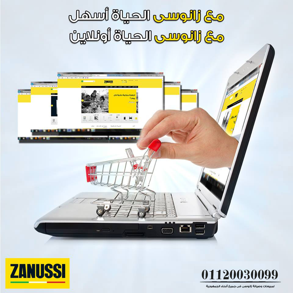 شركة زانوسي العبد 01270460288 معارض زانوسي العبد بالاسكندرية 01112318140 01281585890 معارض توكيل زانوسي العبد المعتمدة بجميع المحافظات