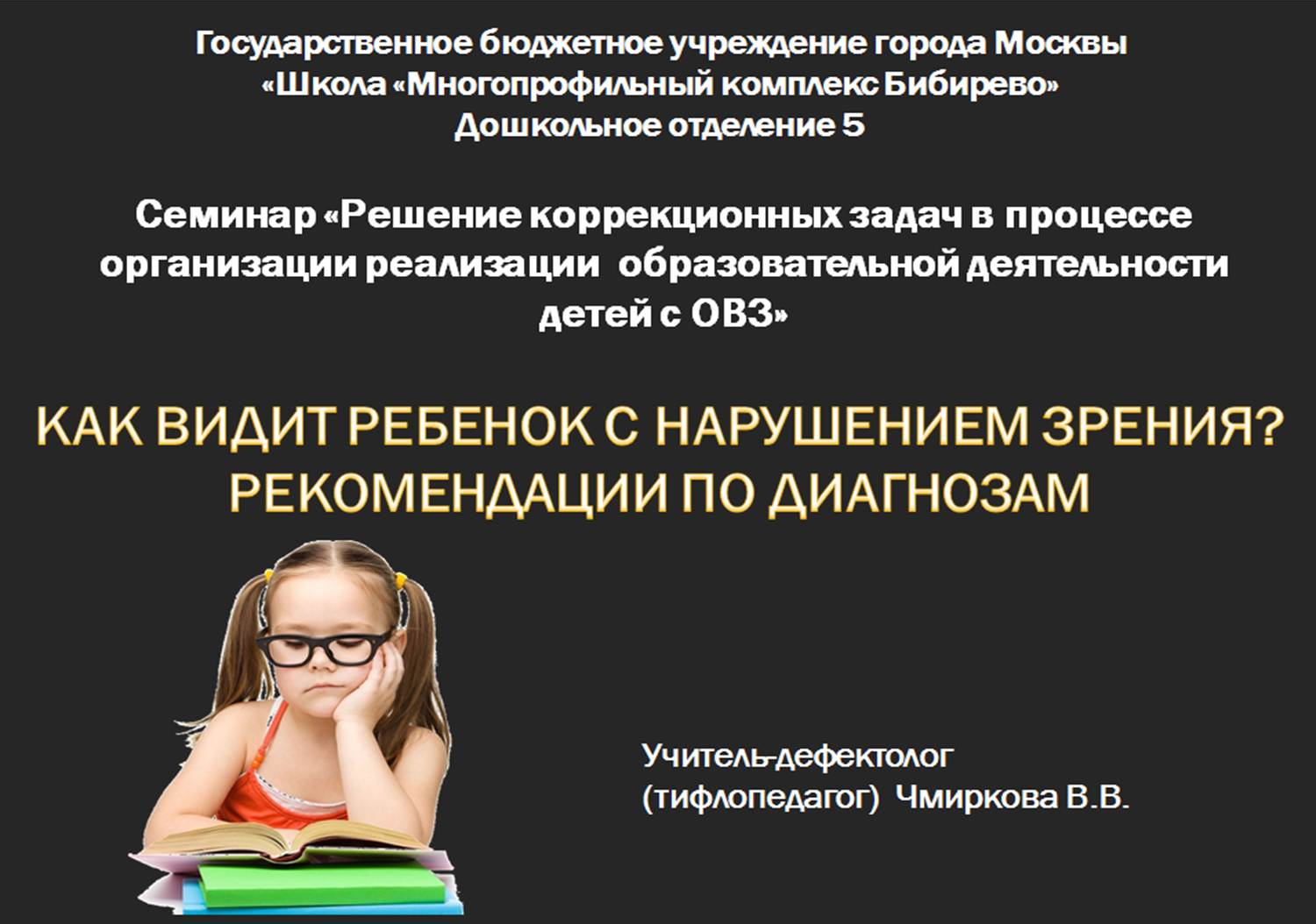 образование детей с овз в условиях реализации фгос. инновационная модель сопровождения. преемственность детей с овз. преемственность детей с овз. фгос дошкольного и начального образования.