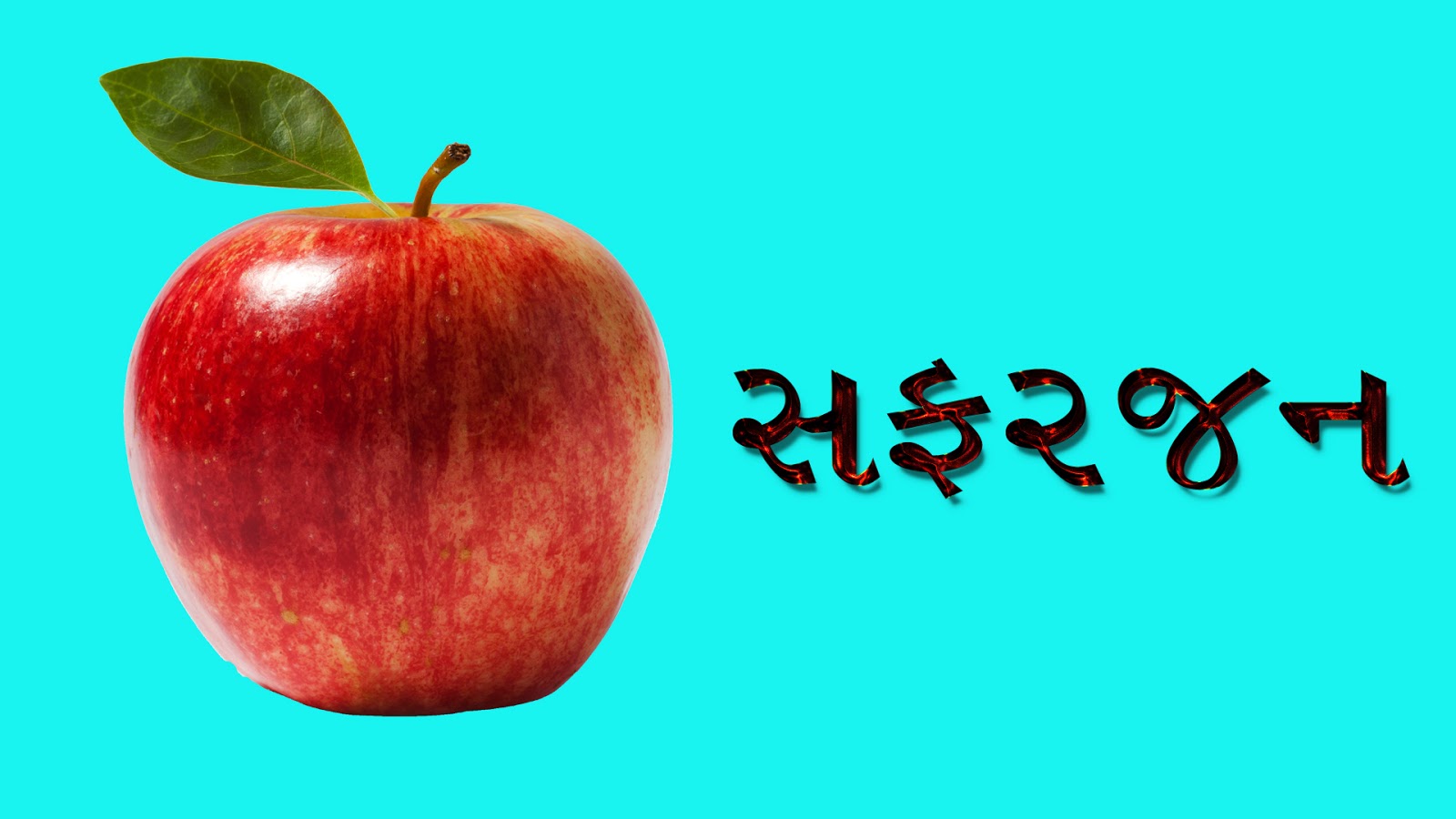 Fruit name in Gujarati