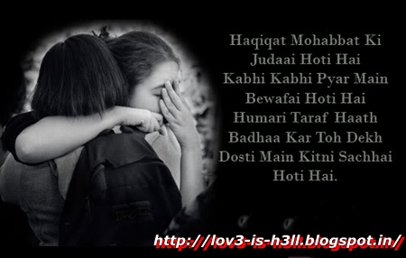 Love-Sms Shayari | Best Shayari: Picture Shayari | Love ...
